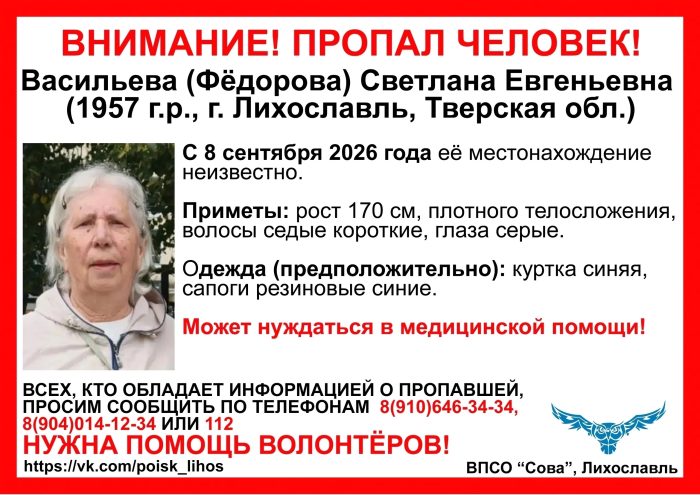 васильева