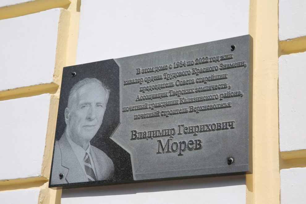 Фото: Тверская городская дума/авторство не указано