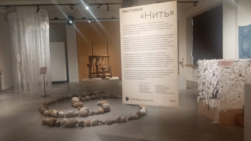 выставка нить (1)