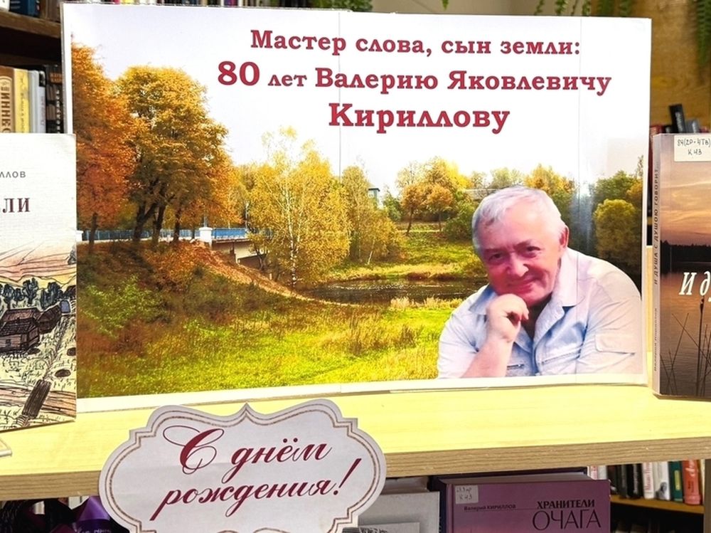 фото: Андреапольская библиотека