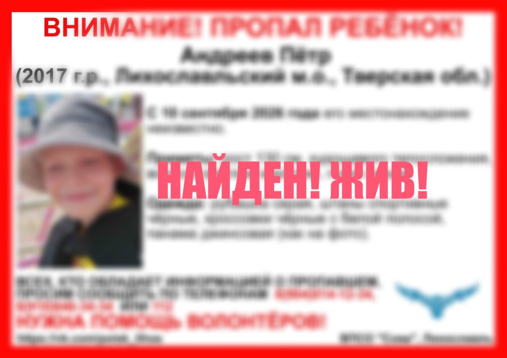 В Тверской области завершился поиск Петра Андреева