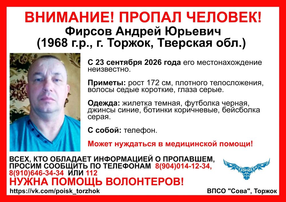 В Торжке пропал Андрей Фирсов