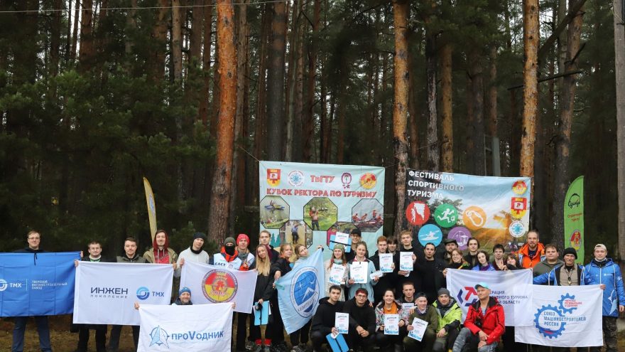 В Тверской области прошли Кубок ректора ТвгтУ и Фестиваль молодежного туризма