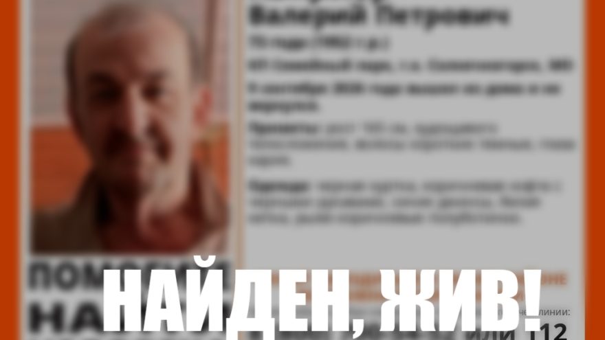 В Тверской области прекращен поиск жителя Подмосковья
