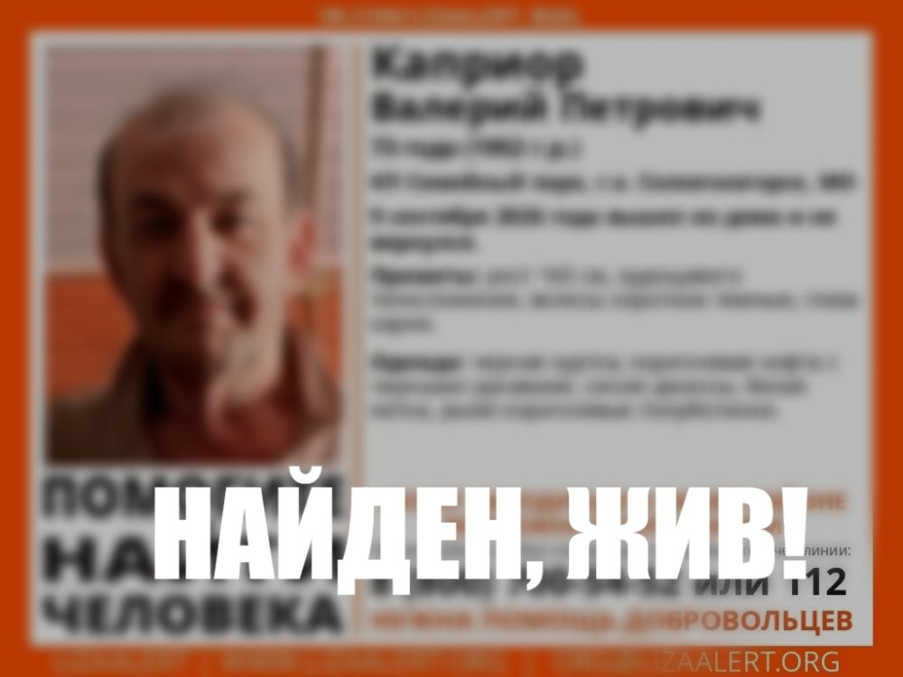 Фото: ЛизаАлерт