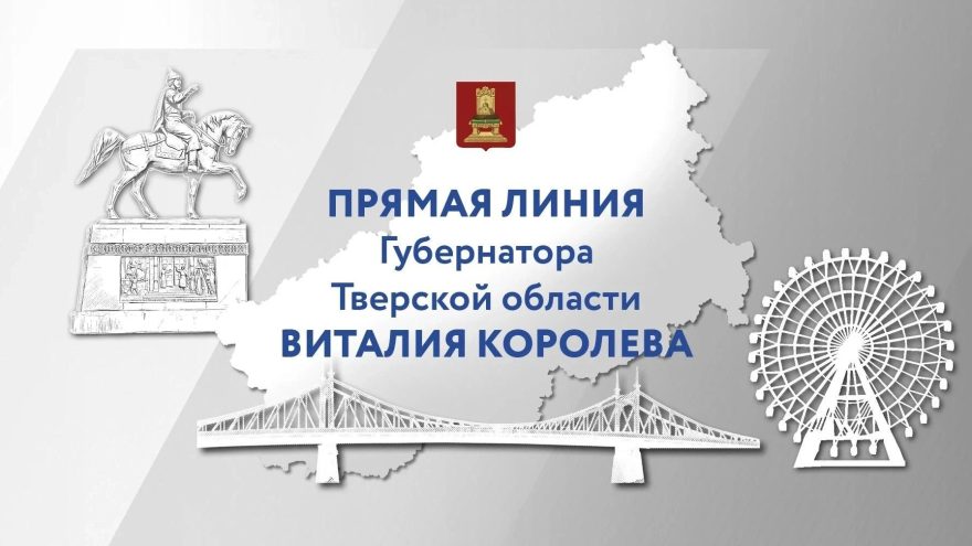 прямая линия