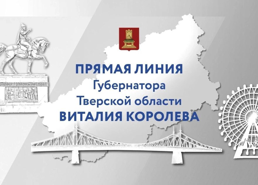 прямая линия