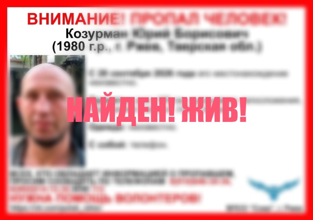 Завершился поиск жителя Ржева