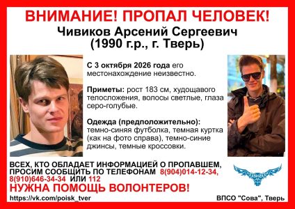 Чивиков Арсений