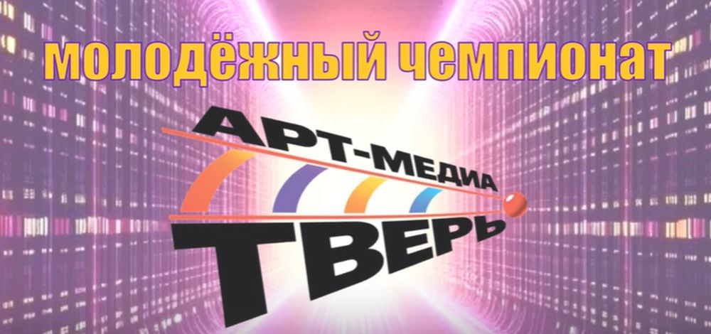 арт медиа тверь
