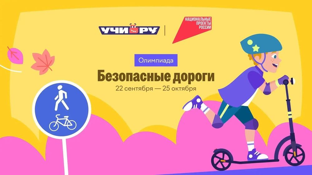 фото: сайт олимпиады
