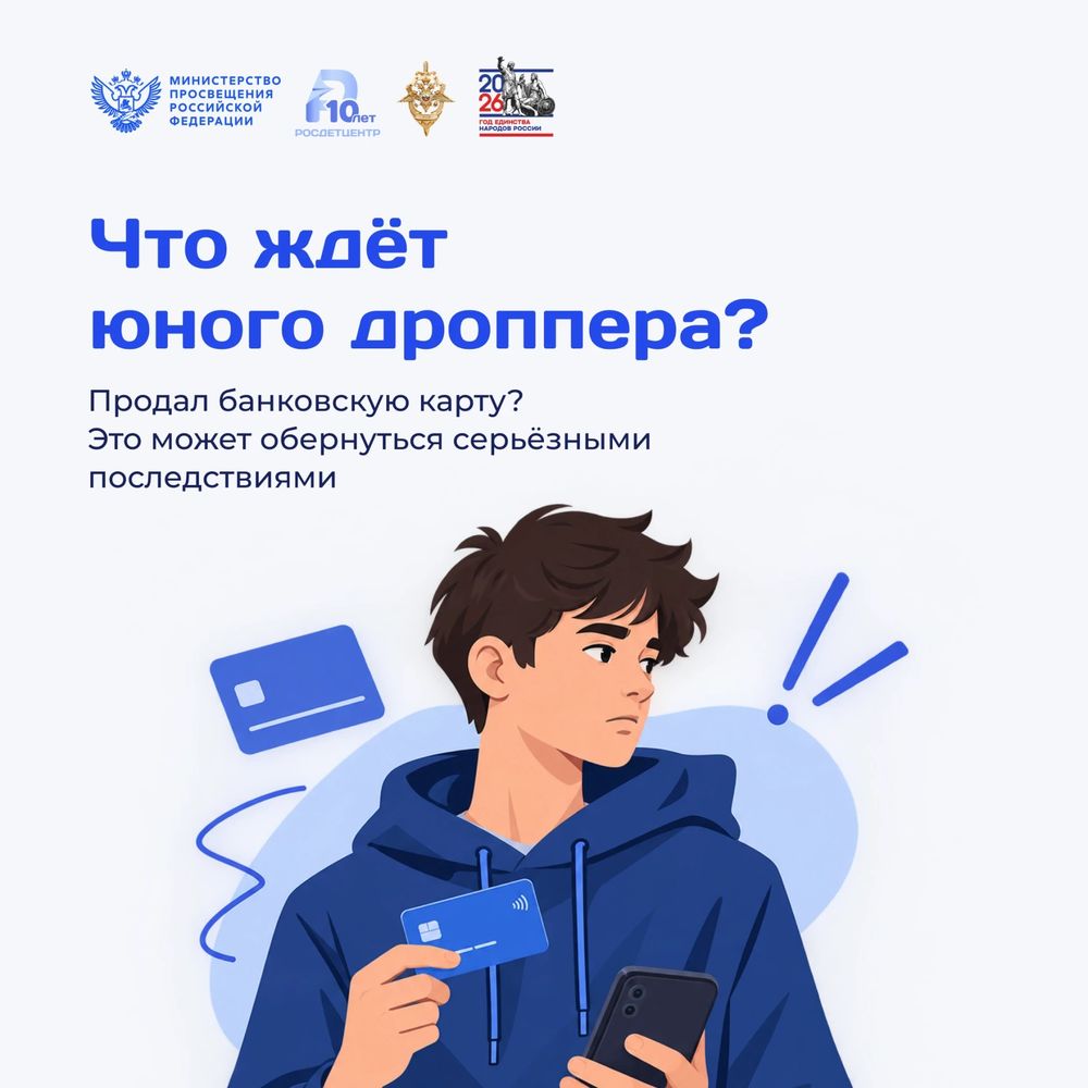 дроппер