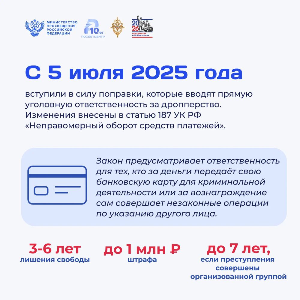 дроппер3