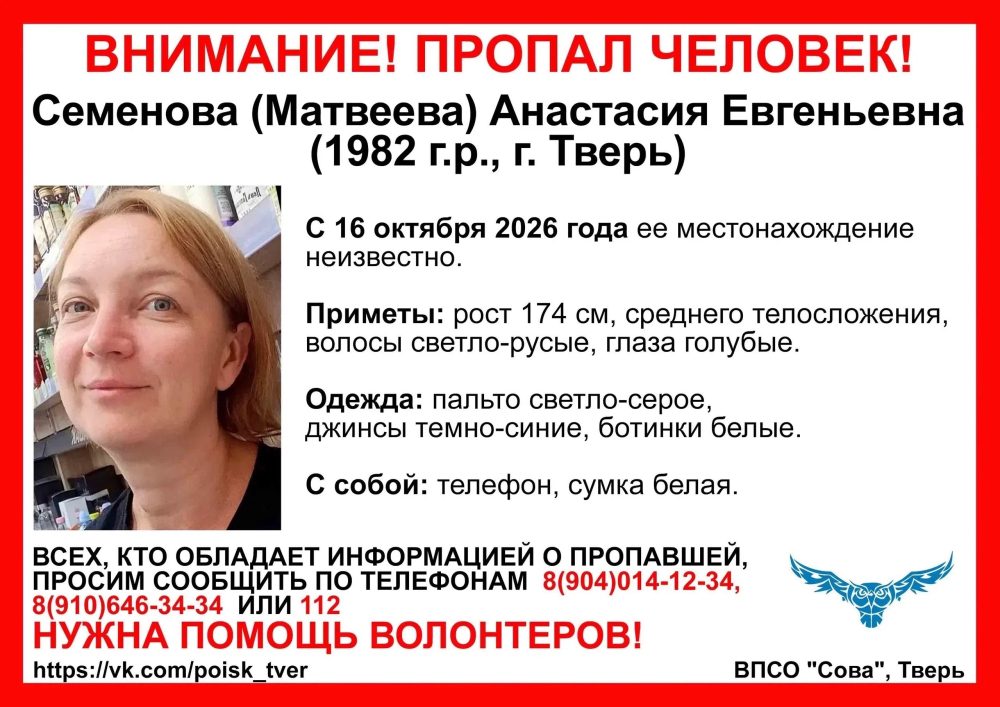 В Твери пропала Анастасия Семенова
