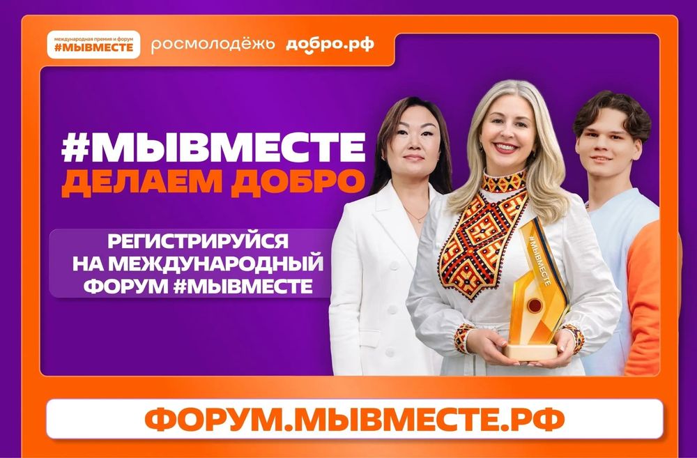 фото: сайт форума