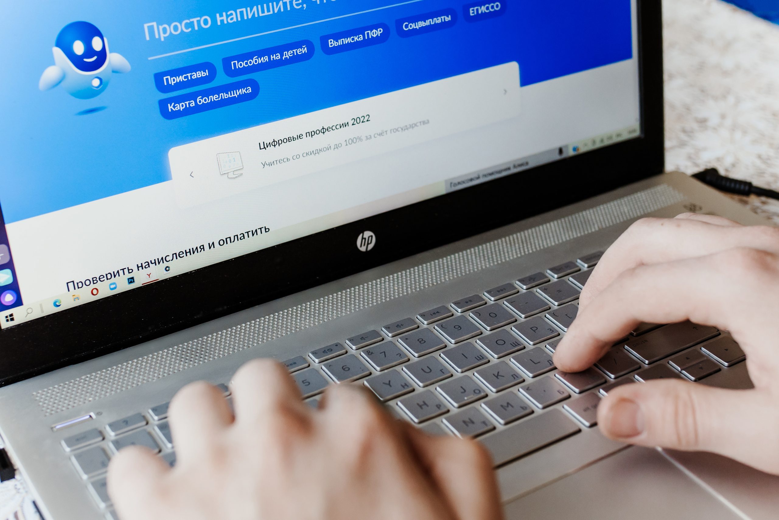 госуслуги ноутбук