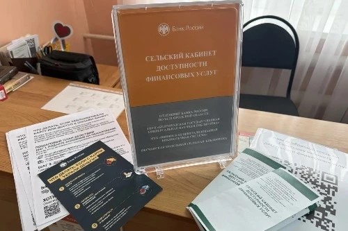кабинеты финансовой доступонсти Фото предоставлено тверским отделением Банка России