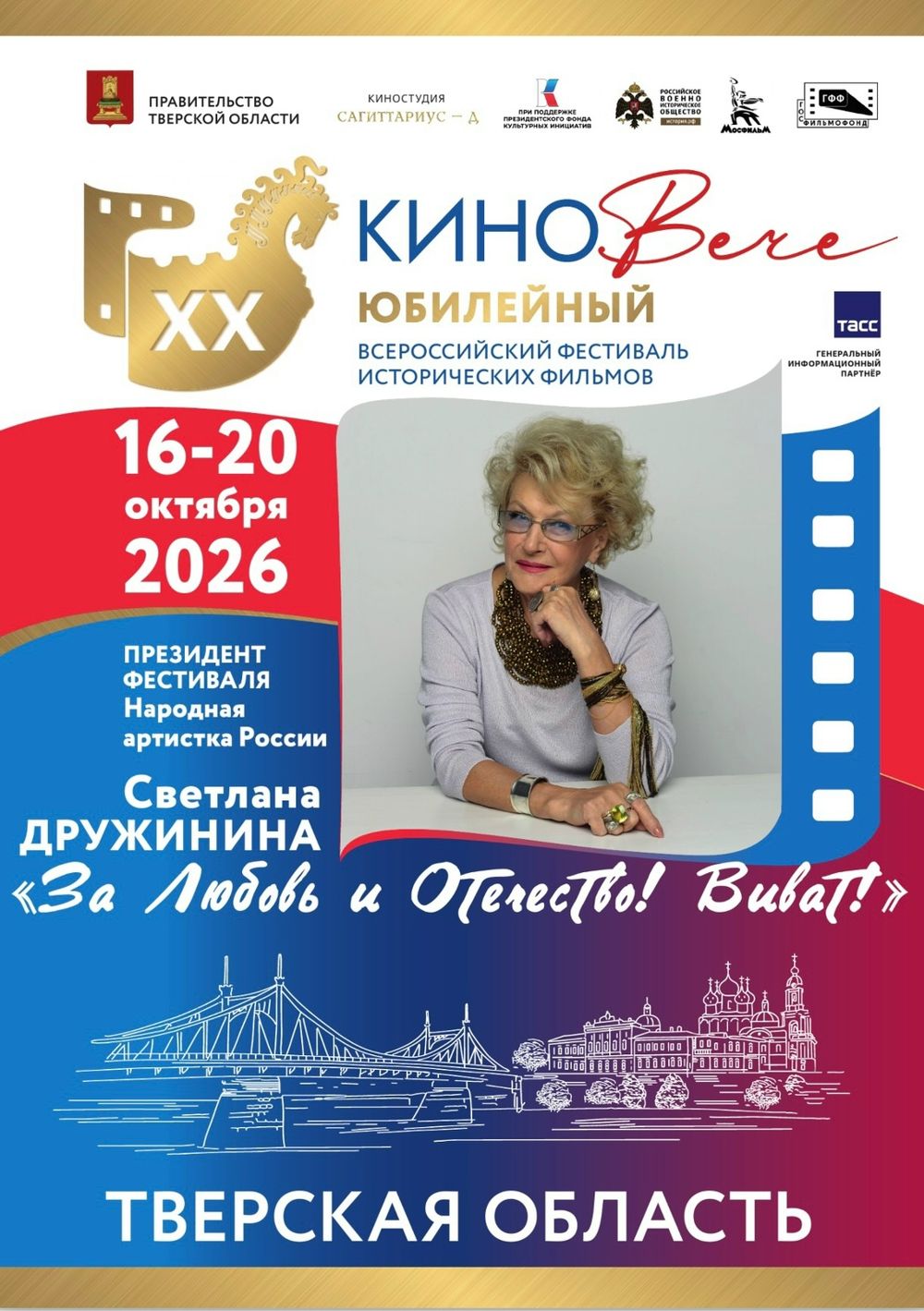 киновече