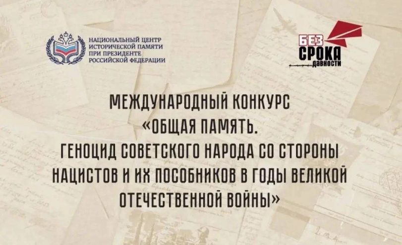 конкурсы историческая память (2)