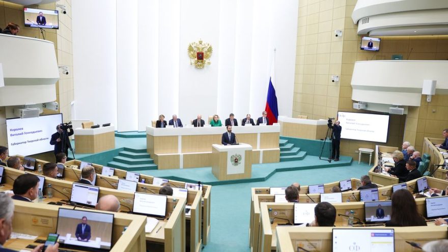 королев совет федерации