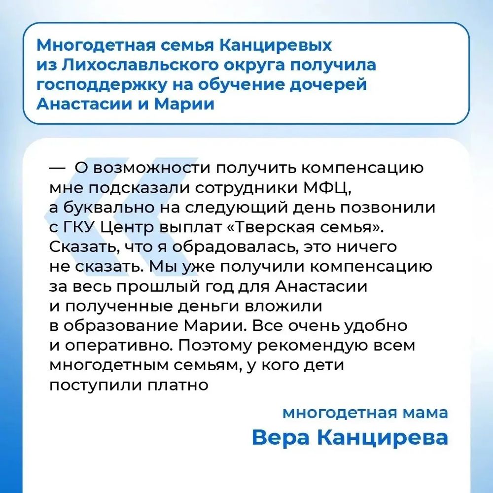 меры поддержки семей1