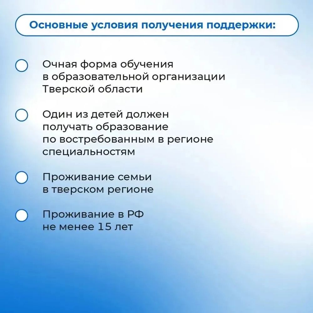 меры поддержки семей2
