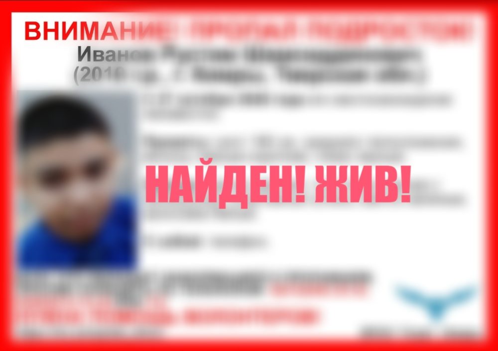 Завершен поиск Рустама Иванова