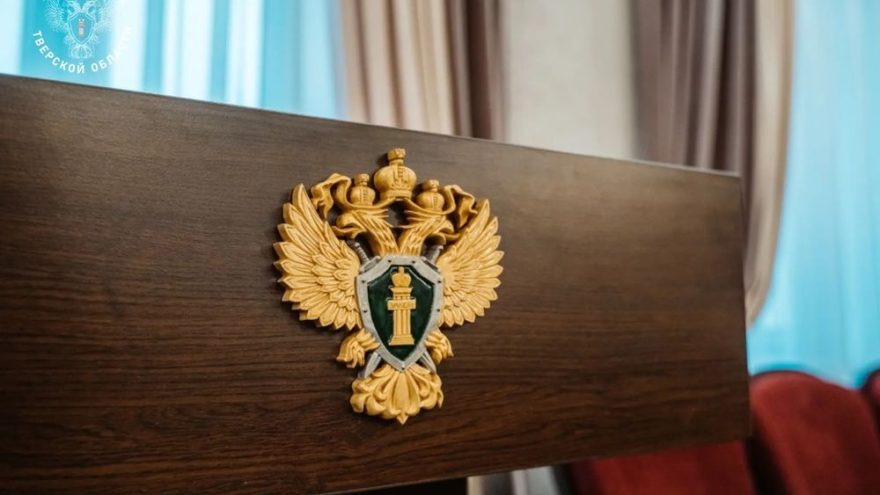 прокуратура суд