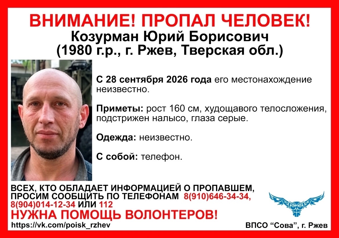 пропал казурман