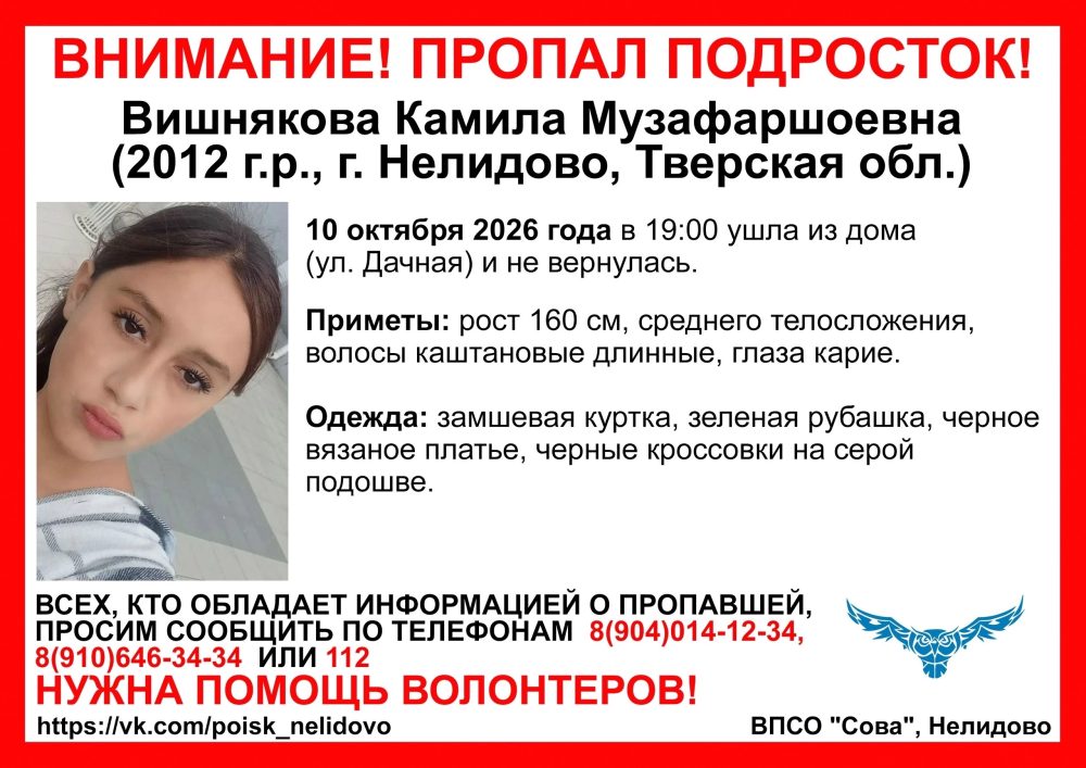 пропал вишнякова