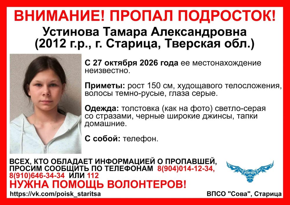 пропала Устинова