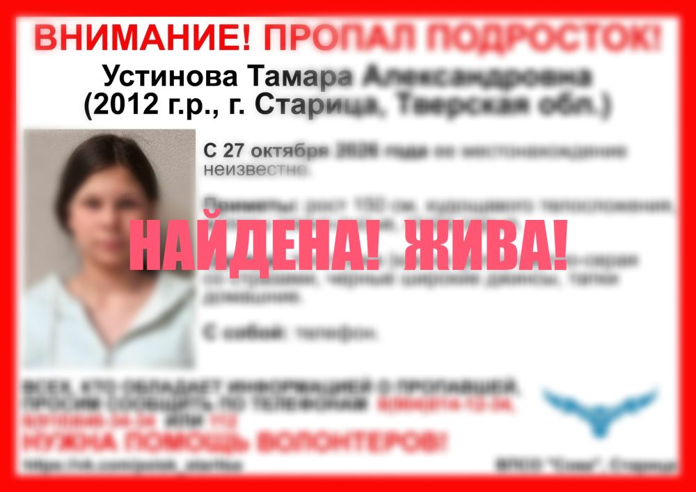 Завершен поиск Тамары Устиновой