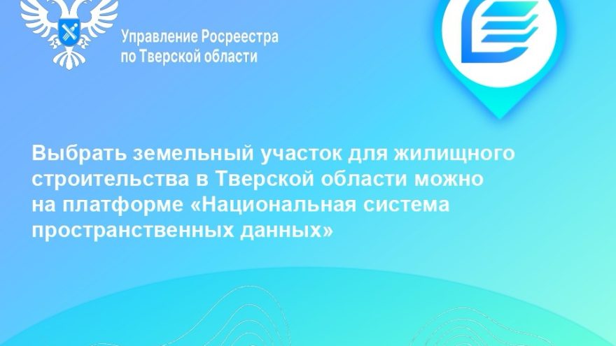 росреестр