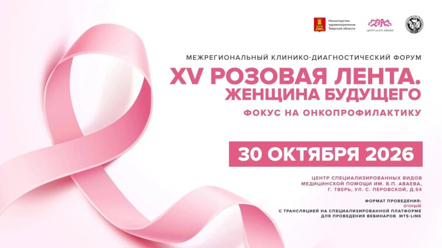 розовая лента