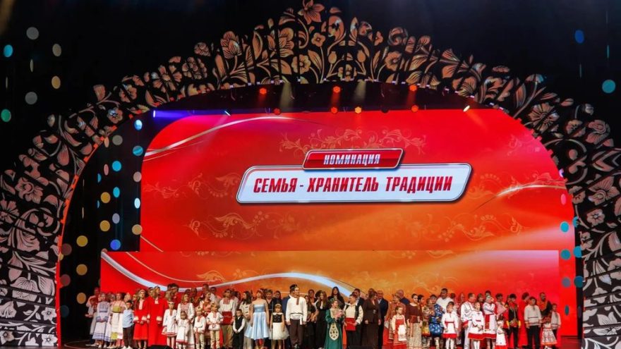 семья хранитель традиции