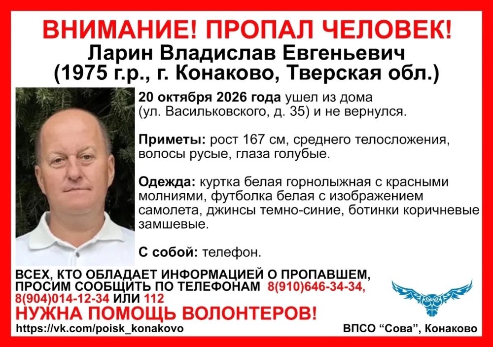 В городе Конаково разыскивается Владислав Ларин