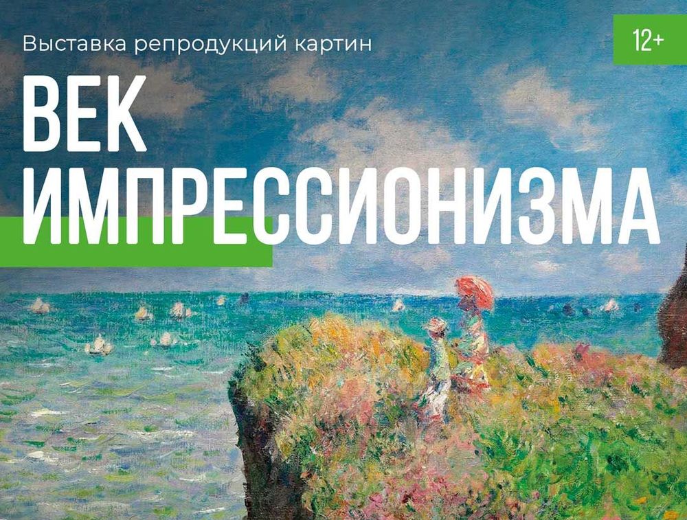 фото: афиша выставки