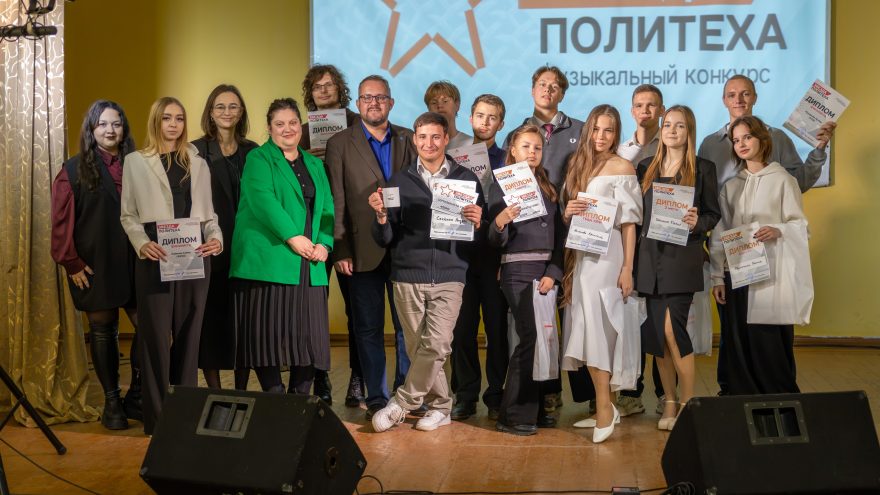 конкурс звезда политеха, тверь